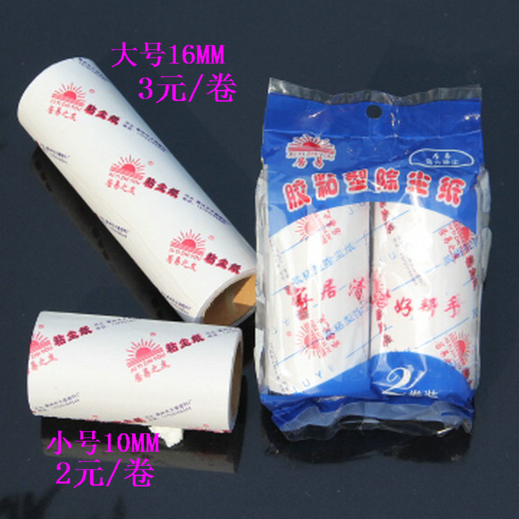 居易10cm粘毛器紙 寵物粘毛紙除塵滾紙 除塵可撕式粘塵紙粘塵紙芯在類目 家庭/個人清潔工具, 家務/地板清潔用具, 靜電除塵紙中 - 來自Buy2taobao.com提供專業的淘寶代購服務
