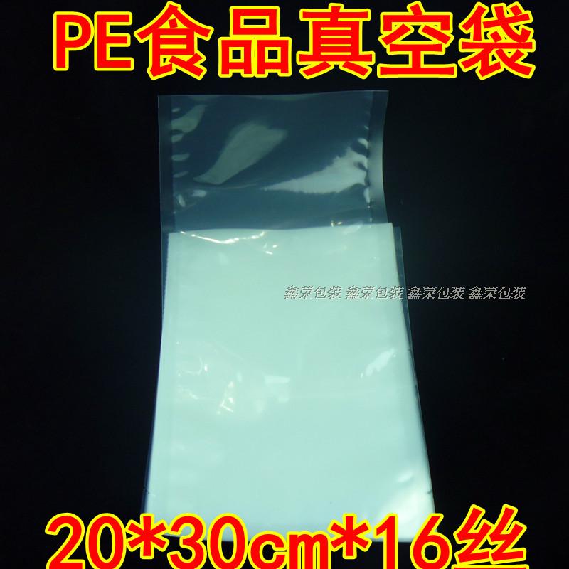 特价透明真空包装袋20*30cm*16丝保鲜抽气袋塑料食品真空袋子批发在类目 电子词典/电纸书/文化用品, 印刷制品, 其它包装袋中 - 来自Buy2taobao.com提供专业的淘宝代购服务
