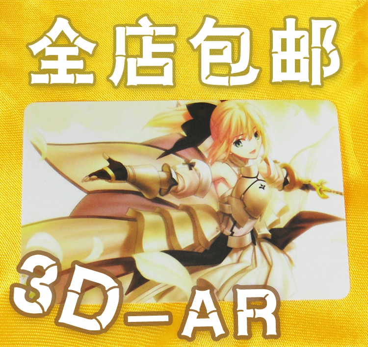 动漫周边 AR增强现实 圣杯战争Saber卡贴 1张