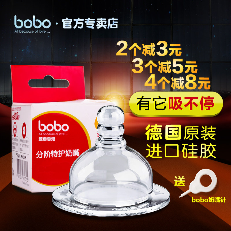 bobo乐儿宝奶嘴婴儿硅胶防吐奶嘴新生儿仿真十字孔宝宝奶嘴宽口径
