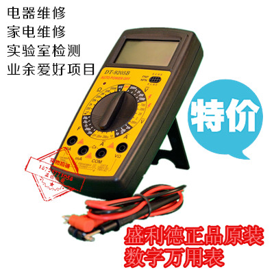 盛利德DT9205A 数字万用表DT-9205A万能表全量程保护全能防烧在类目 五金/工具, 仪器仪表, 万用表中 - 来自Buy2taobao.com提供专业的淘宝代购服务