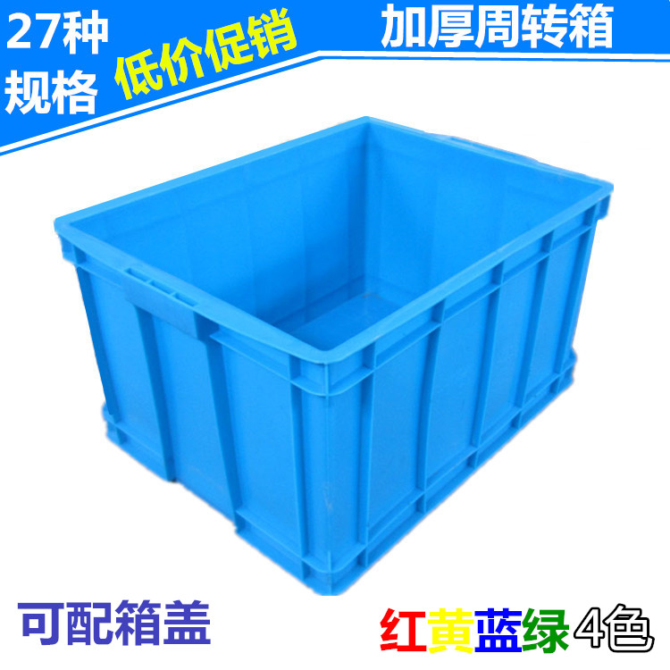 blue Plastic box turnover box thickening Component box Plastic storage box Relay box Aquaculture Finishing Boxin the Hardware/Tool , Hand Tools , Kit/Box/Car , Hardware Kit category - from Buy2taobao.com to provide professional Taobao agent buy service