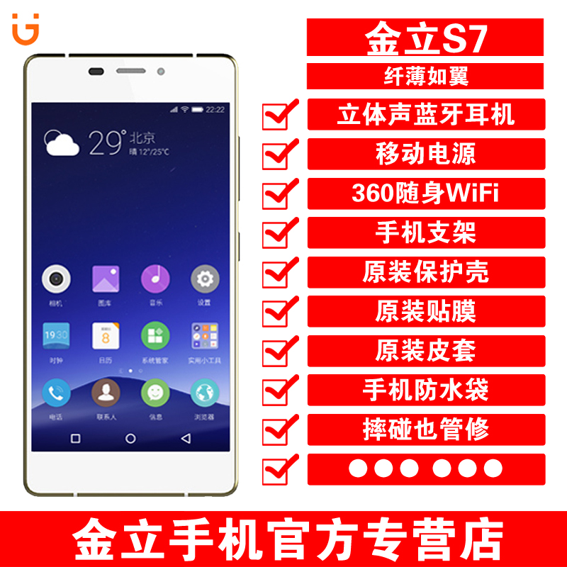 金立S7\/S6水晶兔子手机壳S5.5透明兔子耳朵支