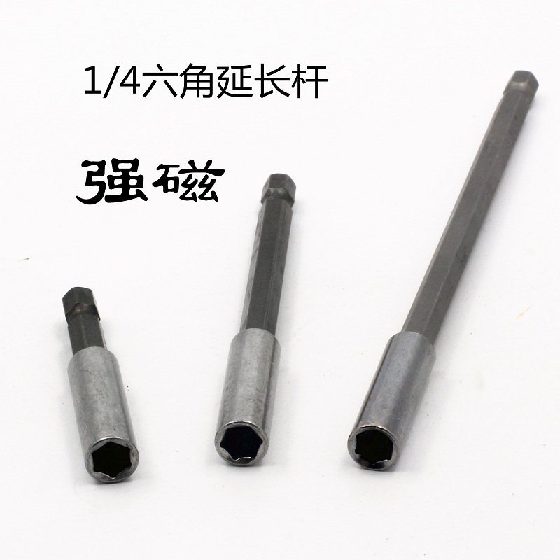 4分之1電批頭強磁連接杆手槍鑽加長杆延長杆6.35mm套筒快速轉接頭在類目 五金/工具, 手動工具, 套筒及配件, 接杆中 - 來自Buy2taobao.com提供專業的淘寶代購服務