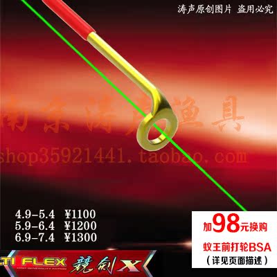 韩国普锐斯prince 竞剑X系列定位前打竿在类目 户外/登山/野营/旅行用品, 垂钓装备, 钓竿中 - 来自Buy2taobao.com提供专业的淘宝代购服务