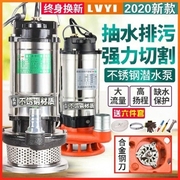 潜水式给水泵家用抽水机自吸泵排污泵，养殖场新型鱼缸泵头农具抽吸