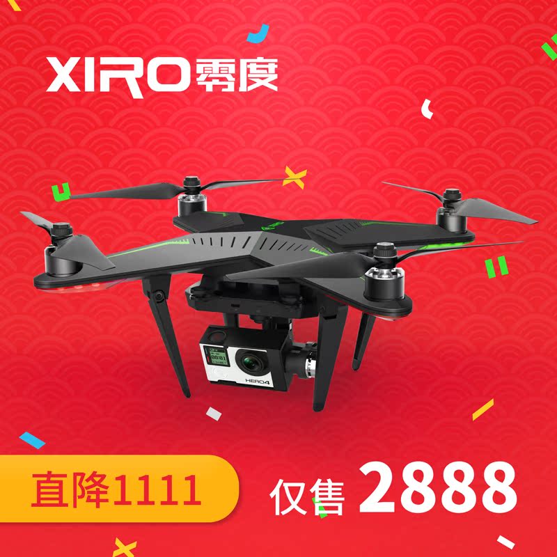XIRO零度探索者XPLORER G遥控 智能 航拍飞行器 四轴 航拍无人机