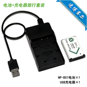 适用于sony索尼dsc-hx300hx350hx400hx50相机电池+usb充电器