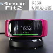 三星gearfit2代pro智能，手环充电器适配器r360手表座充线底座