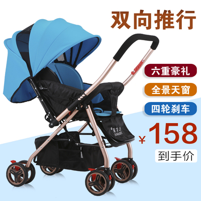亿宝莱婴儿推车轻便携伞车宝宝冬夏季手推可坐可躺折叠儿童婴儿车