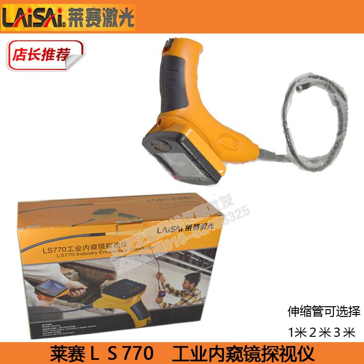 莱赛工业内窥镜探测仪ls770蛇管1米探头带LED照明精品包邮开发票在类目 五金/工具, 仪器仪表, 其它仪表仪器中 - 来自Buy2taobao.com提供专业的淘宝代购服务