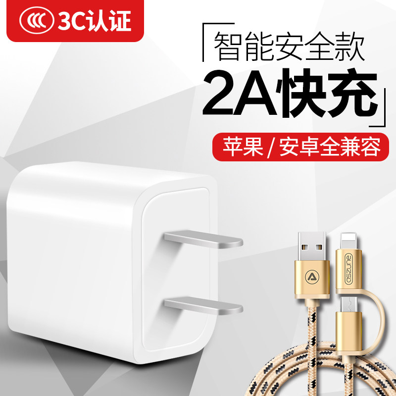 手机快速充电器头6苹果三星魅族OPPO华为小米通用2A安卓插头5快充