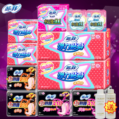 卫生巾sofy/苏菲日夜用组合装 可免费升级极薄系列