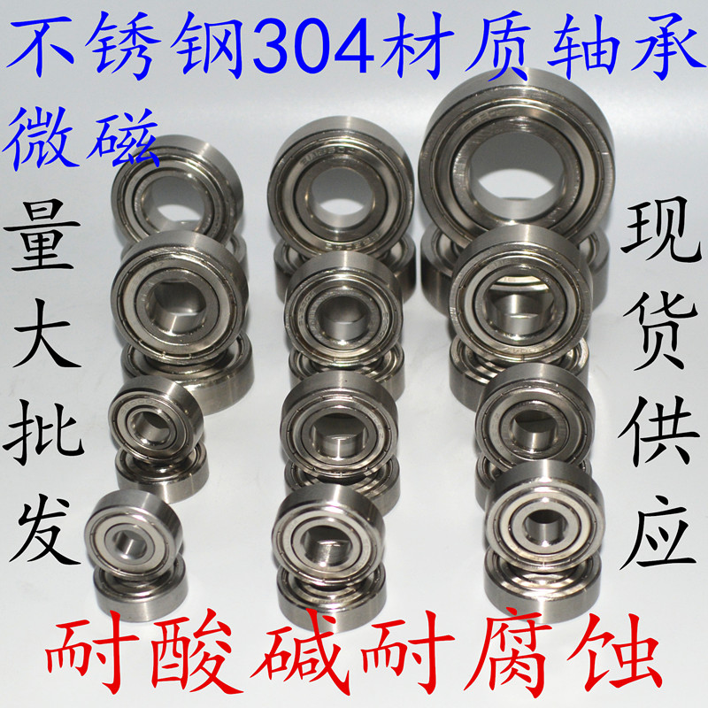 Stainless steel 304 bearing 6000 6001 6002 6003 6004 6005 6006 Stainless steel bearingsin the Hardware/Tool , Mechanical Hardware , Rolling , Deep groove ball bearings category - from Buy2taobao.com to provide professional Taobao agent buy service