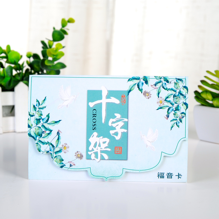 荣美书房礼品|营会用品《三折页福音单张|福音卡片》新品在类目 电子词典/电纸书/文化用品, 印刷制品, 其它印刷制品中 - 来自Buy2taobao.com提供专业的淘宝代购服务