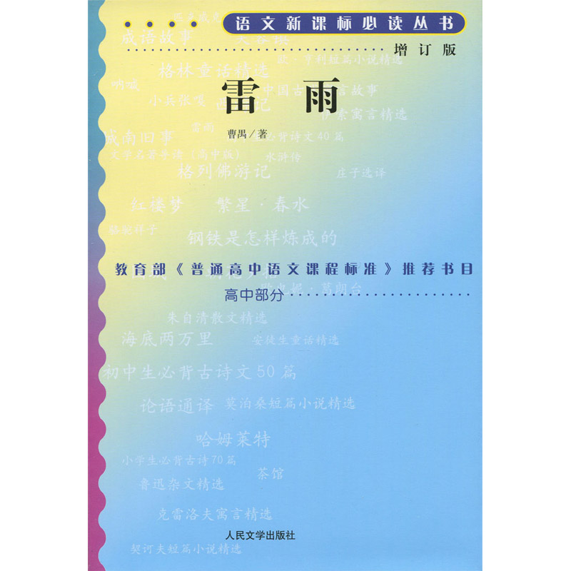 山香 2017年教师资格证考试用书 高级中学英语