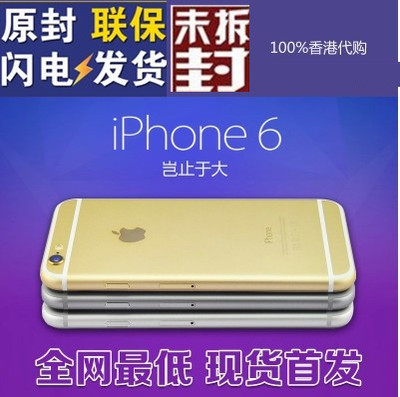 上下架计划:Apple/苹果 iPhone 6 Plus港版现货iphone6 4.7寸5.5寸6P日版三网