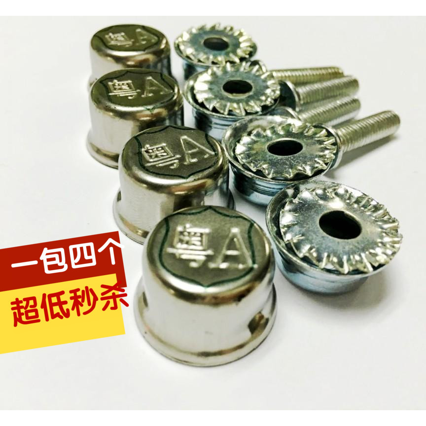 粤A B C D E G H L J S T X Y汽车防盗车牌架 车