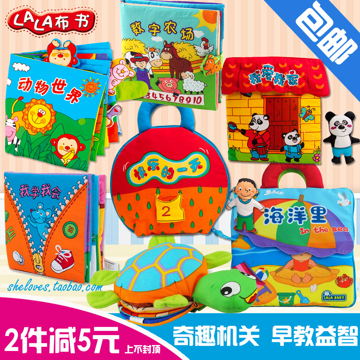 拉拉布书正品婴幼儿童早教益智立体布书动物世界数字农场我学我会在类目 玩具/童车/益智/积木/模型, 幼儿响铃/布玩/安抚玩具, 宝宝布书中 - 来自Buy2taobao.com提供专业的淘宝代购服务