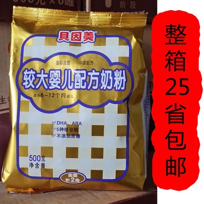 上下架计划:贝因美金装较大婴儿配方奶粉500克袋装2段13年10月生产量大从优