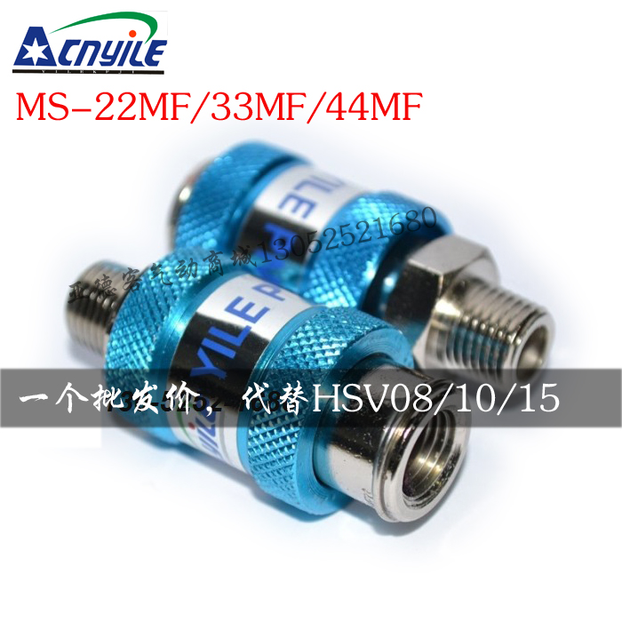 億樂 手滑閥 滑動開關 手推閥 MS-22/33/44MF 空壓機開關在類目 五金/工具, 氣動工具, 氣動元件中 - 來自Buy2taobao.com提供專業的淘寶代購服務