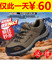 上下架计划:2014秋冬款韩寒骆驼登山鞋男鞋防水户外鞋耐磨防滑保暖运动徒步
