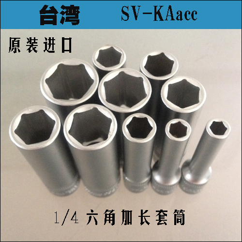 特价促销便宜清仓 台湾进口6.3mm1/4小飞套筒扳手6角加长套筒头子在类目 五金/工具, 手动工具, 套筒及配件, 6角套筒中 - 来自Buy2taobao.com提供专业的淘宝代购服务