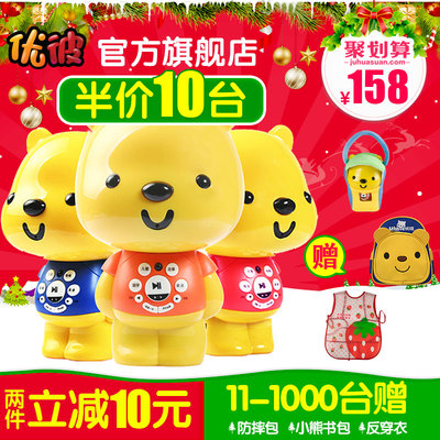 优彼亲子熊四代优比优享故事机早教机MP3充电下载儿童玩具