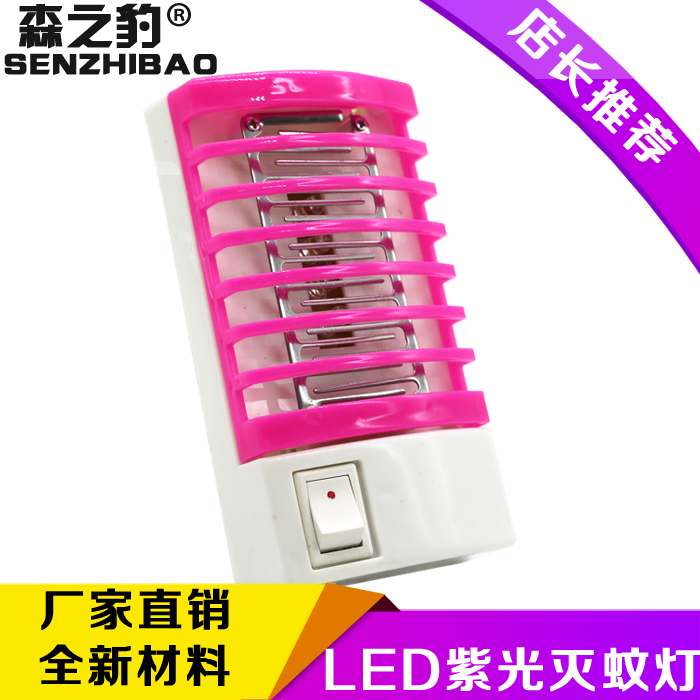 新款电击式灭蚊灯灭蚊器餐厅灭蝇灯 LED捕蚊家用无辐射电子驱蚊器在类目 生活电器, 其它生活家电, 电子灭蚊器中 - 来自Buy2taobao.com提供专业的淘宝代购服务