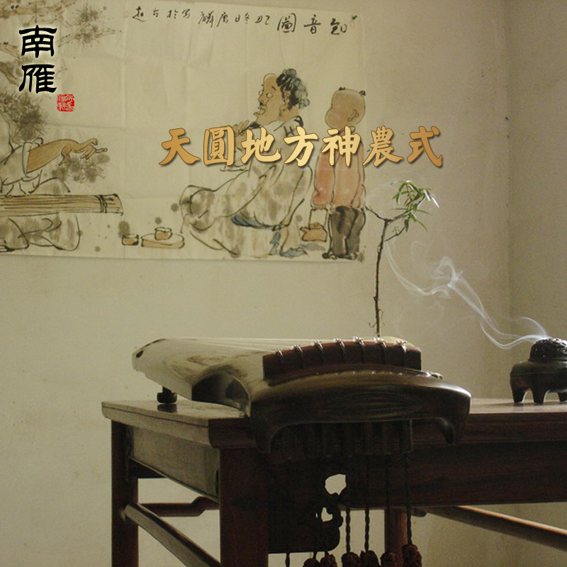 南雁古琴纯手工明代老杉木古琴神农古琴 清风系列在类目 乐器/吉他/钢琴/配件, 民族乐器, 民族弹拨乐器, 古琴中 - 来自Buy2taobao.com提供专业的淘宝代购服务
