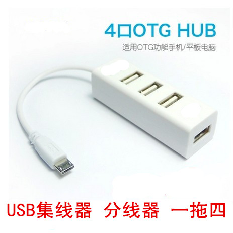 Tablet PC micro USB Brancher A drag HUB Mobile Converter 0TG currency Adapter Interfacein the 3C Digital Accessories, USB Computer Peripherals , USB HUB/Converter category - from Buy2taobao.com to provide professional Taobao agent buy service