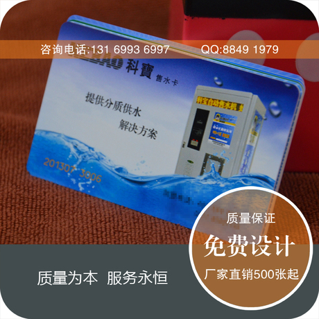 水卡解密IC卡解密IC卡水卡解密售水卡破解自动