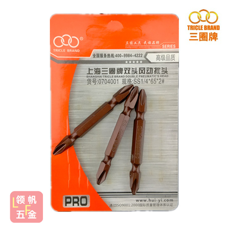 正品三圈牌双头风动批头S2特殊合金材料带磁性十字旋具螺丝刀头在类目 五金/工具, 电动工具, 电动批头中 - 来自Buy2taobao.com提供专业的淘宝代购服务