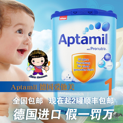 上下架计划:包邮 现货 德国爱他美1段 Aptamil爱他美婴儿奶粉1段 爱他美奶粉1