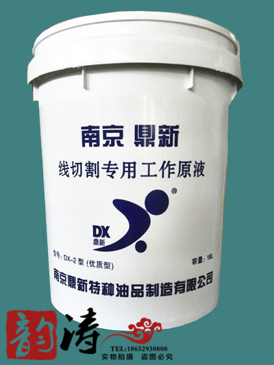 线切割工作液 南京鼎新DX-2油基 正宗老鼎新厂在类目 五金/工具, 机械五金, 其他机械五金(新)中 - 来自Buy2taobao.com提供专业的淘宝代购服务