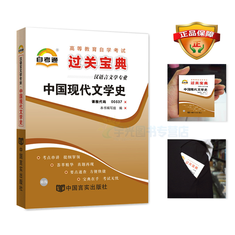 6选1自考通试卷 中国古代文学史(一)(二)语言学