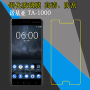 诺基亚TA-1000高透钢化膜保护膜手机贴膜高清膜屏幕膜屏保防刮膜