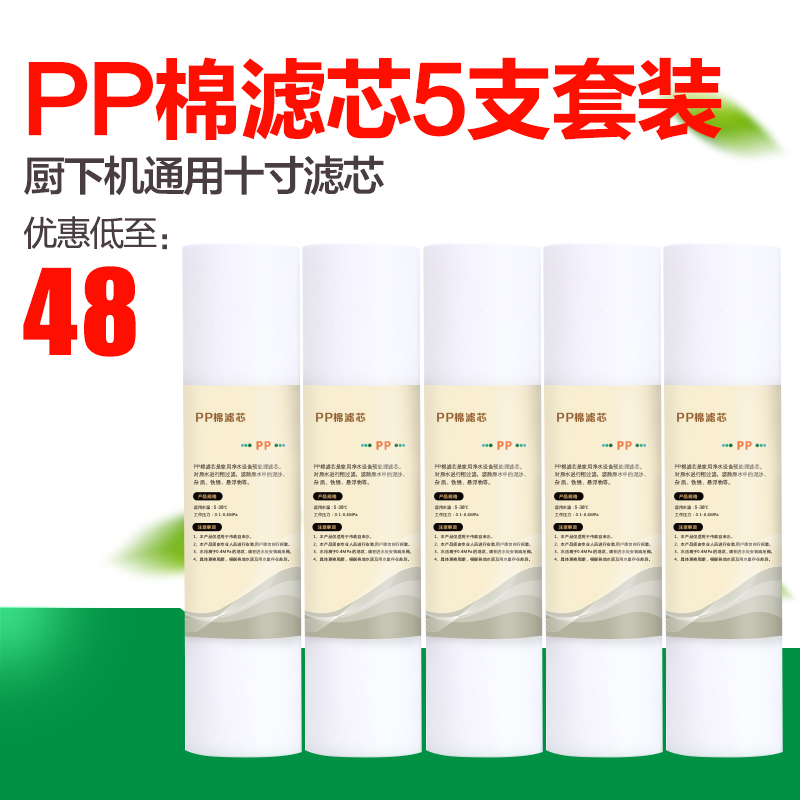 格美希力自然原装净水器滤芯10寸pp棉滤芯 纯水机滤芯五支套装在类目 厨房电器, 净水器中 - 来自Buy2taobao.com提供专业的淘宝代购服务