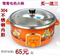 上下架计划:正品星箭28/30cm电热火锅 家用火锅 分体式 多功能鸳鸯火锅 包邮