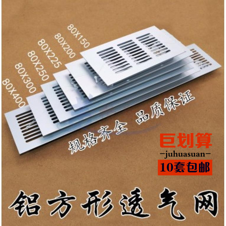 铝方形透气网/长方形衣柜透气孔/鞋柜橱柜透气网/多用途通风孔|msdalam kategori bahan binaan asas, Home Hardware, Furniture Hardware, Line penutup lubang - dari Buy2taobao.com untuk memberikan perkhidmatan ejen Taobao profesional membeli