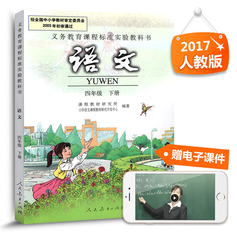 正版冀教版河北教育出版社初中数学教材课本教