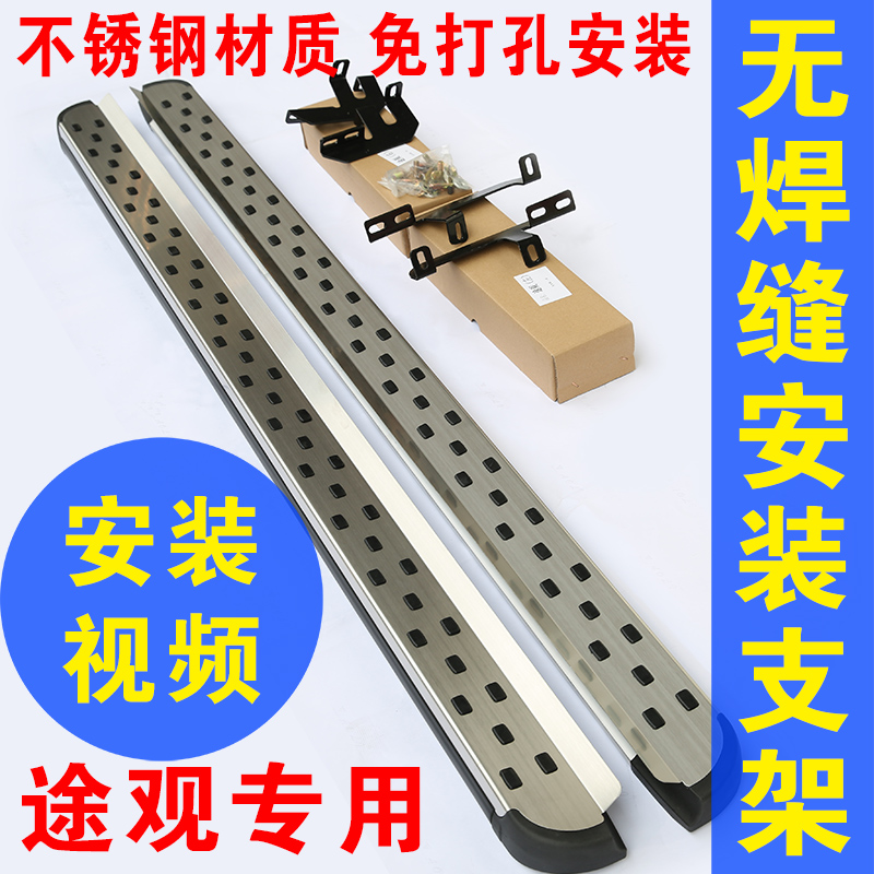 10-19款大众途观踏板 途观侧踏板 途观原厂脚踏板 大众途观脚踏板在类目 汽车/用品/配件/改装, 汽车零配件, 越野车外侧脚踏板中 - 来自Buy2taobao.com提供专业的淘宝代购服务