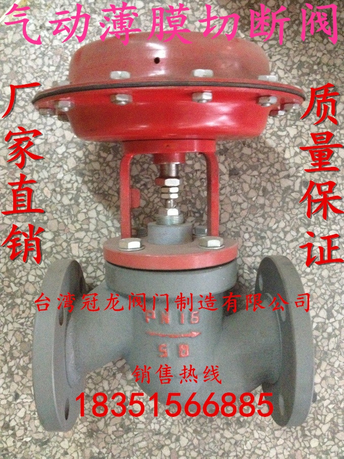 气动薄膜切断阀 印染专用蒸汽薄膜调节阀DN25/32/40/50/65/80D100|ruв категории оборудование/инструменты, машины и оборудование, клапан, Другие клапан - от Buy2taobao.com для оказания профессиональной услуги покупки агента Taobao