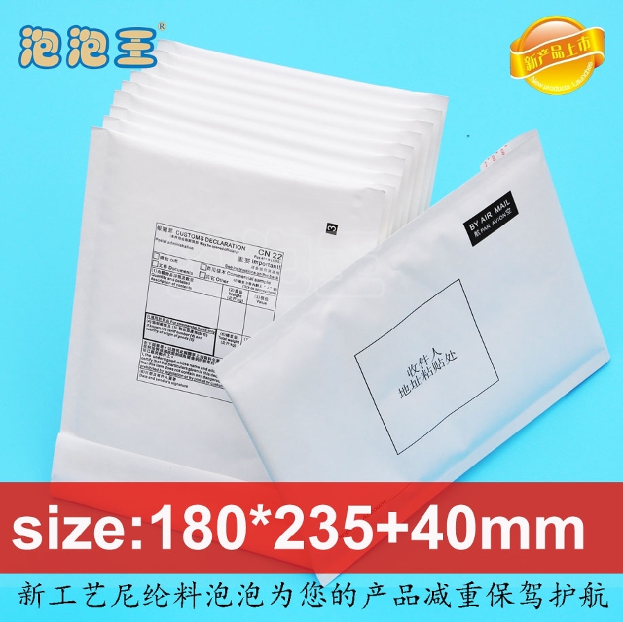 白色牛皮紙氣泡信封180x235mm印報關氣泡袋快遞信封袋郵政ebay袋在類目 辦公設備/耗材/相關服務, 包裝設備/標牌及耗材, 氣泡信封中 - 來自Buy2taobao.com提供專業的淘寶代購服務