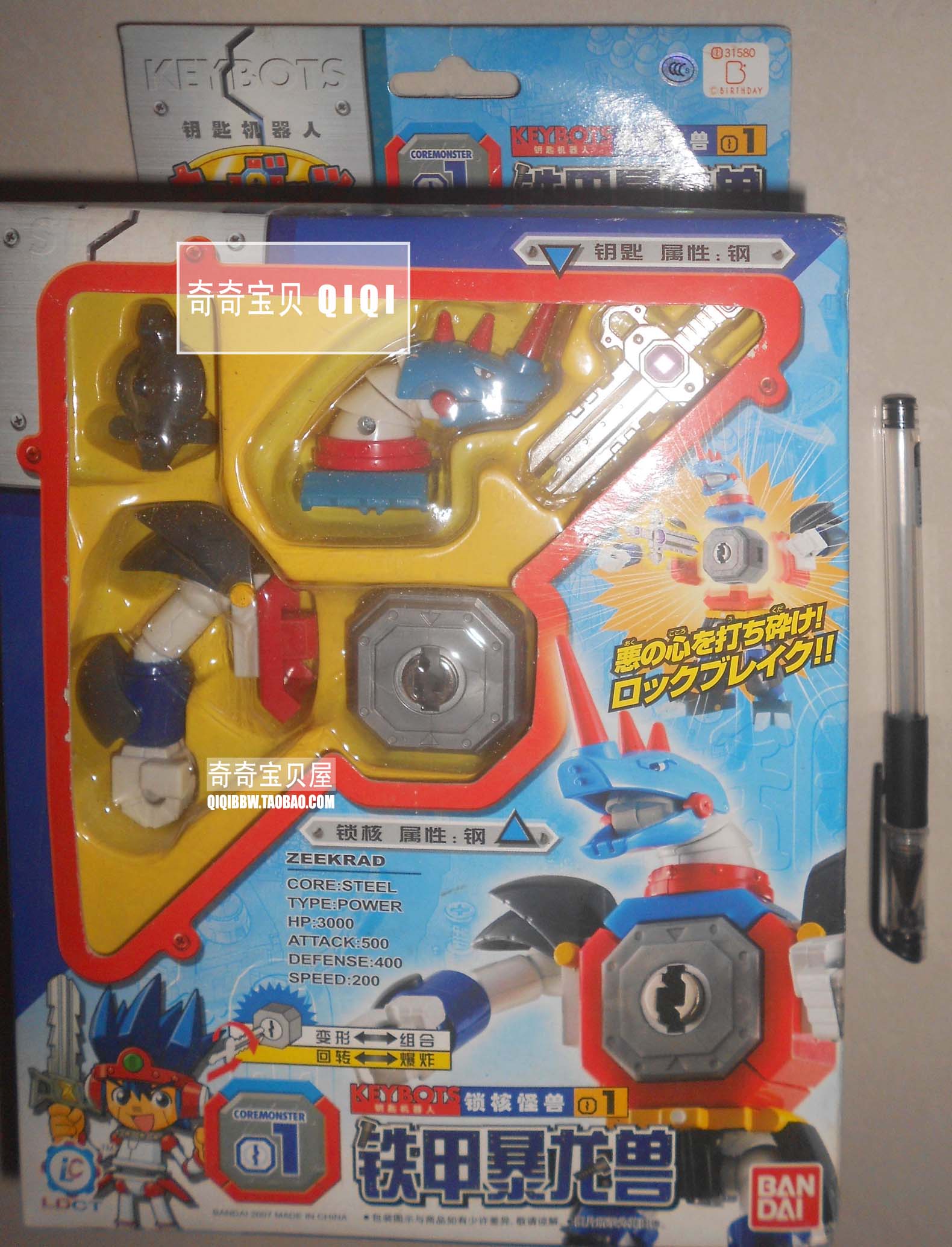 正版万代钥匙机器人 铁甲暴龙兽01号变形机器人玩具