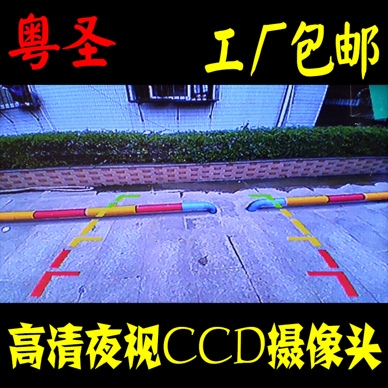 粤圣可视倒车雷达后视高清夜视影像系统CCD摄像头真人语音4探头|msdalam kategori kereta/artikel/Fitting/Refit, Audio & Video kereta/elektronik automotif/elektrik, Automotif keselamatan anti-kecurian elektronik, menterbalikkan radar - dari Buy2taobao.com untuk memberikan perkhidmatan ejen Taobao profesional membeli