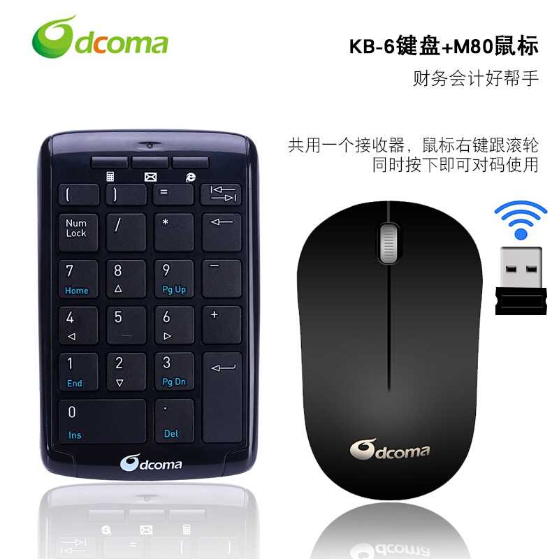 DCOMA KB-6 Wireless Numeric Keypad financial accounting Digital keyboard notebook Desktop computer computer passwordin the Computer Hardware/Monitor/Computer Peripherals , Keyboard category - from Buy2taobao.com to provide professional Taobao agent buy service