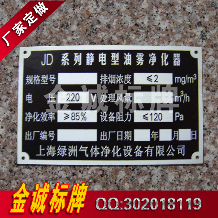 厂家热销 机器设备 铝标牌 铭牌定做 铝牌 定制 不锈钢 标牌 印刷|ruв категории офисное оборудование/расходные материалы/соответствующие услуги, упаковочного оборудования/знаки и расходных материалов, табличку - от Buy2taobao.com для оказания профессиональной услуги покупки агента Taobao