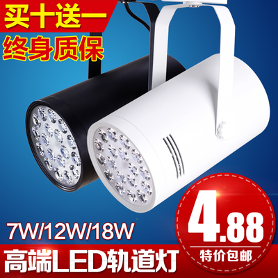 标题优化:LED轨道射灯3w5w7w12w18w全套导轨服装店背景墙展厅展柜照画灯