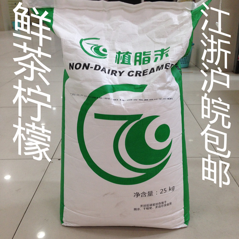 黑森林奶精/黑森林奶茶專用奶精/植脂沫/江浙滬皖包郵在類目 咖啡/麥片/衝飲, 速溶咖啡/咖啡豆/粉, 咖啡伴侶/輔料, 奶精中 - 來自Buy2taobao.com提供專業的淘寶代購服務